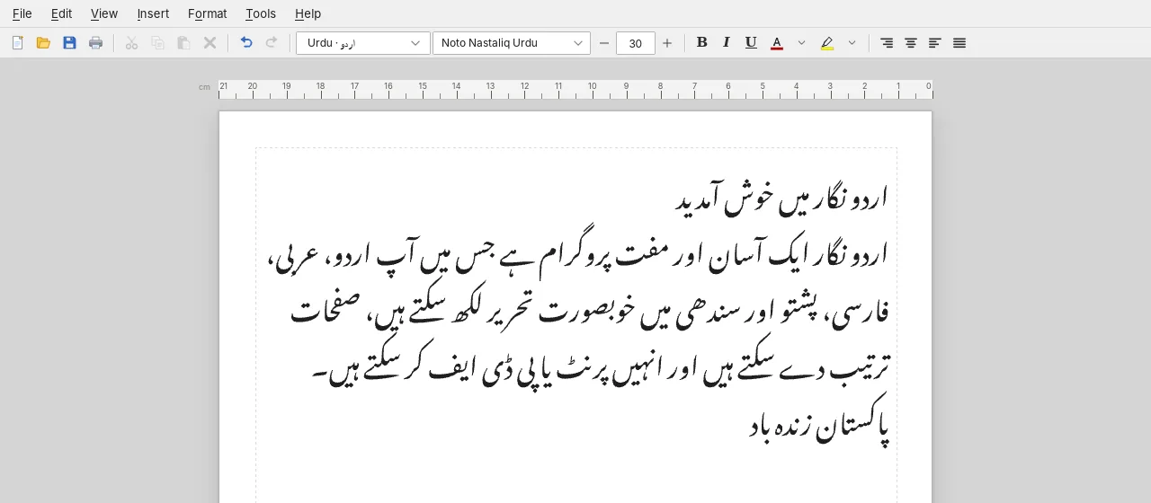 Print Preview of an Urdu document